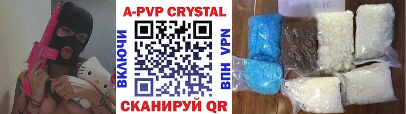 Альфа ПВП кристаллы  Купить закладки  Канаш 