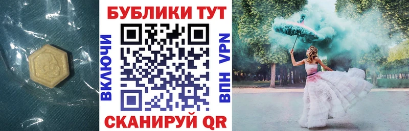 Купить где  Канаш  ЭКСТАЗИ MDMA 