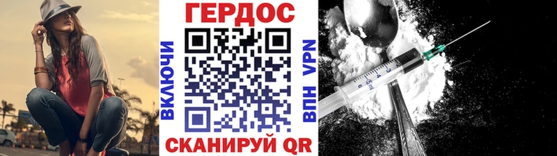 Героин VHQ  Купить закладки  Канаш 