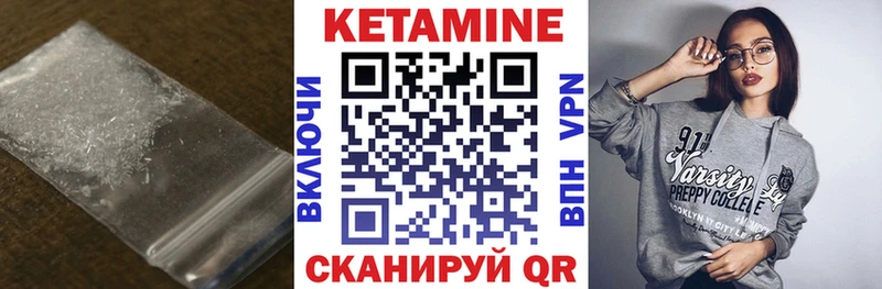 Купить где  Канаш  Кетамин ketamine 