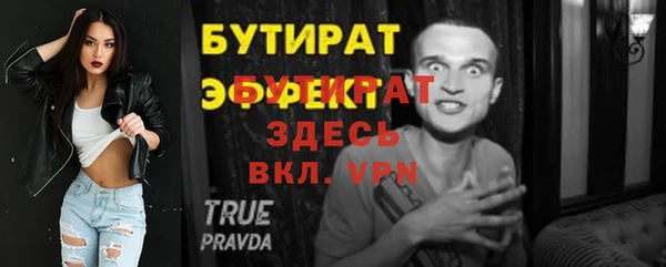 герыч Гусиноозёрск