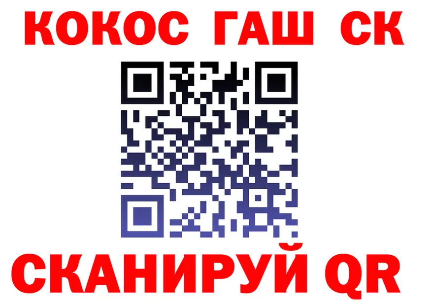 Кокаин 98% ссылка shop кракен Канаш
