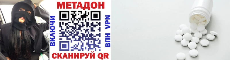 Купить  Канаш  МЕТАДОН белоснежный 