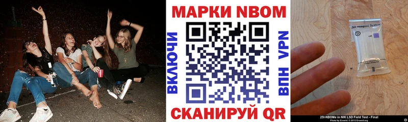 Марки N-bome 1500мкг  Купить  Канаш 